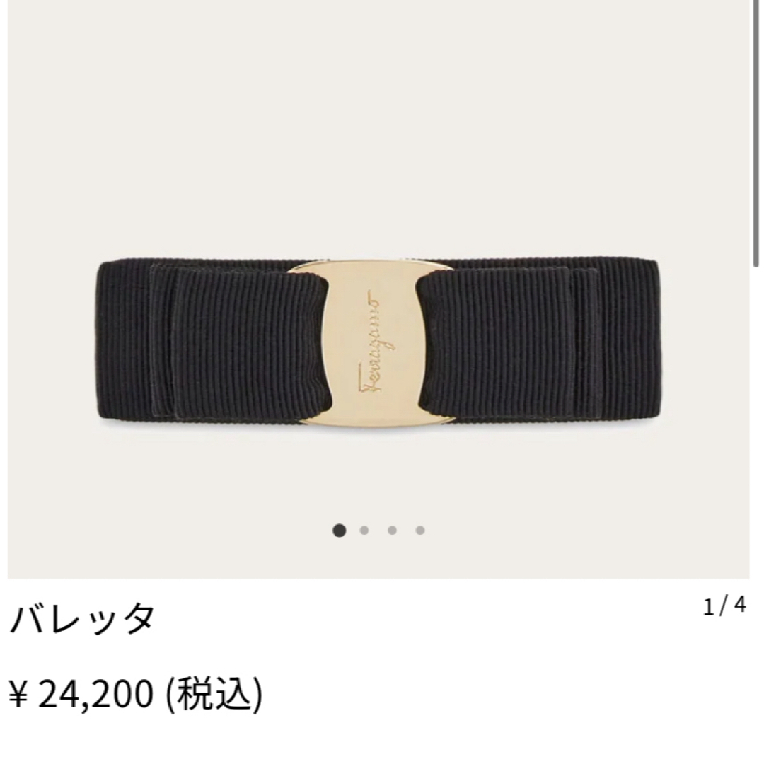 FERRAGAMO - フェラガモ バレッタ 箱無し 美品の通販 by shop