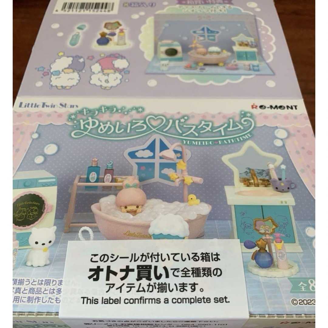 Re-MeNT - リーメント サンリオ キキララ ゆめいろバスタイム