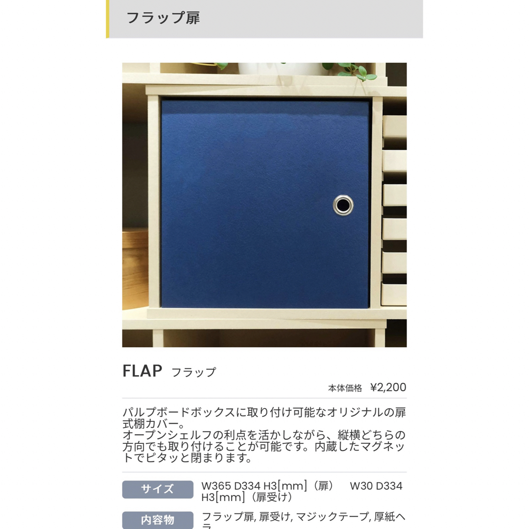 MUJI (無印良品) - &PAPERS 無印 パルプボードボックス用 黒 新品未
