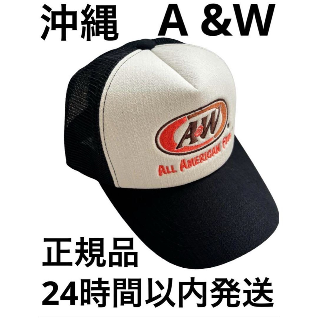 新品 沖縄 A&W メッシュ キャップ 帽子 ブラック 黒の通販 by ちゃる