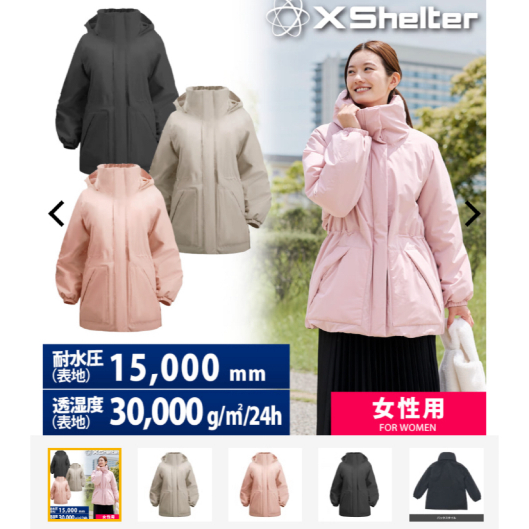 WORKMAN - ワークマン エックスシェルター断熱レディース防水ウォーム