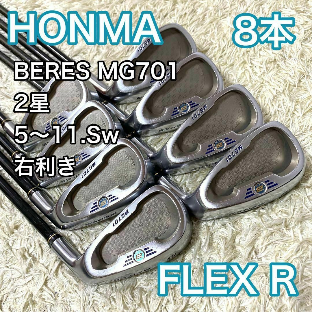 ホンマベレス MG-701 アイアンセット 【公式通販】