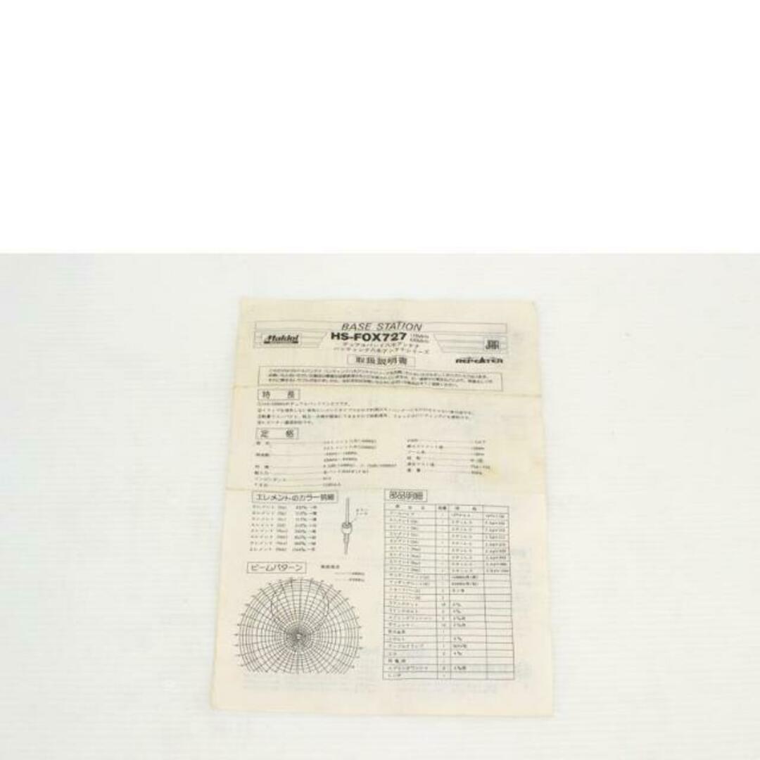 Maldol マルドル/デュアルバンド八木アンテナ/HS-FOX727/Bランク/75