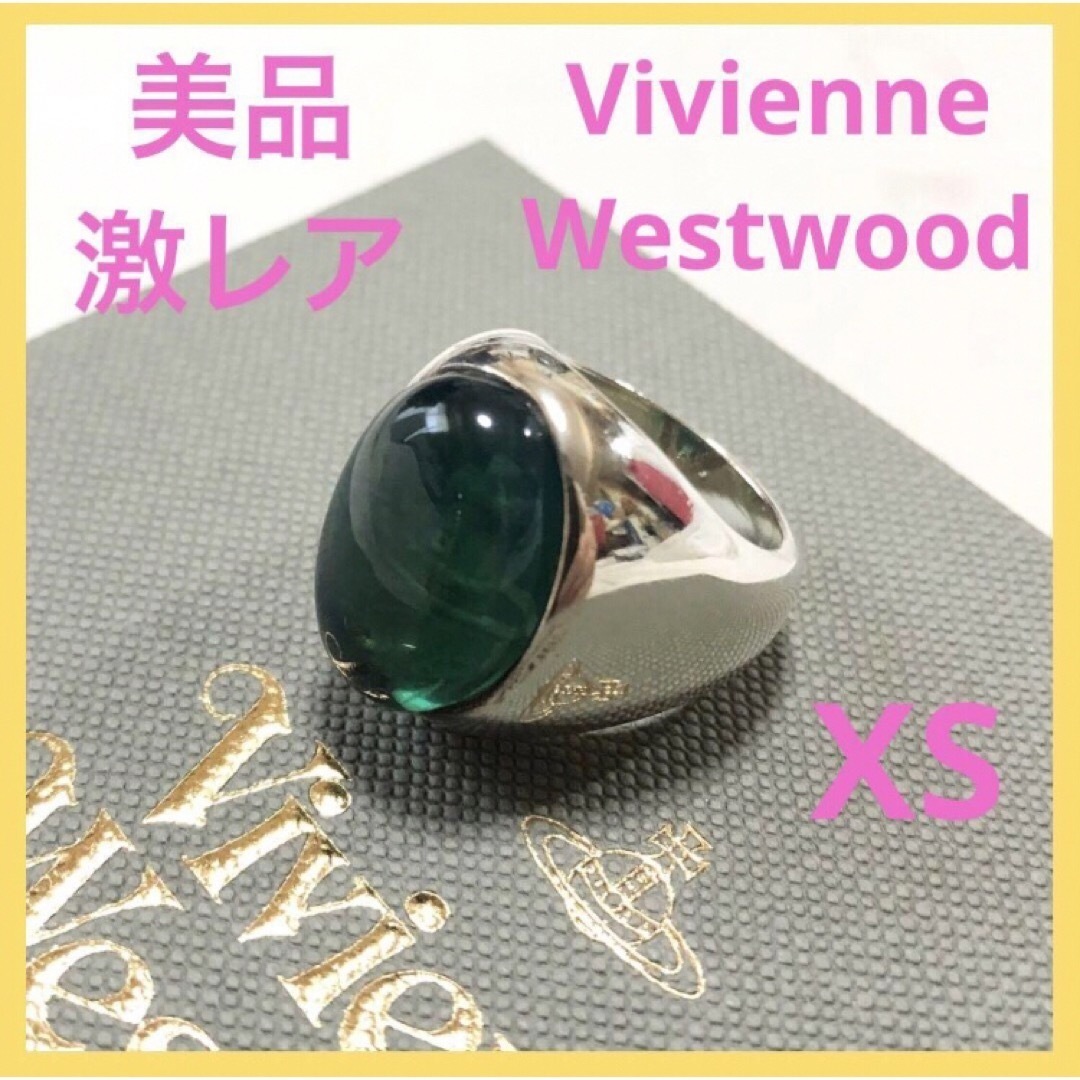 ヴィヴィアンウエストウッド カボションリング XS グリーン 925 S