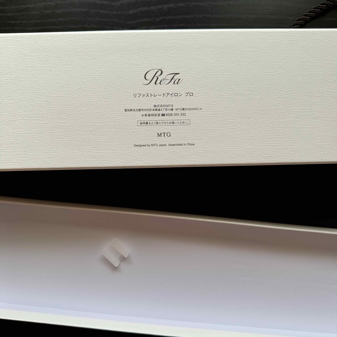 ReFa - ReFa（リファ） ヘアアイロン 箱 箱のみの通販 by sari.shop