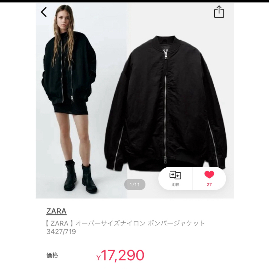 ZARA - ZARA オーバーサイズナイロンボンバージャケット MA-1 ザラの