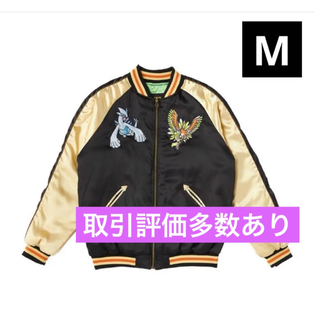 ポケモン - ポケモン 金銀25周年 スカジャン 金銀 ホウオウ Mサイズの