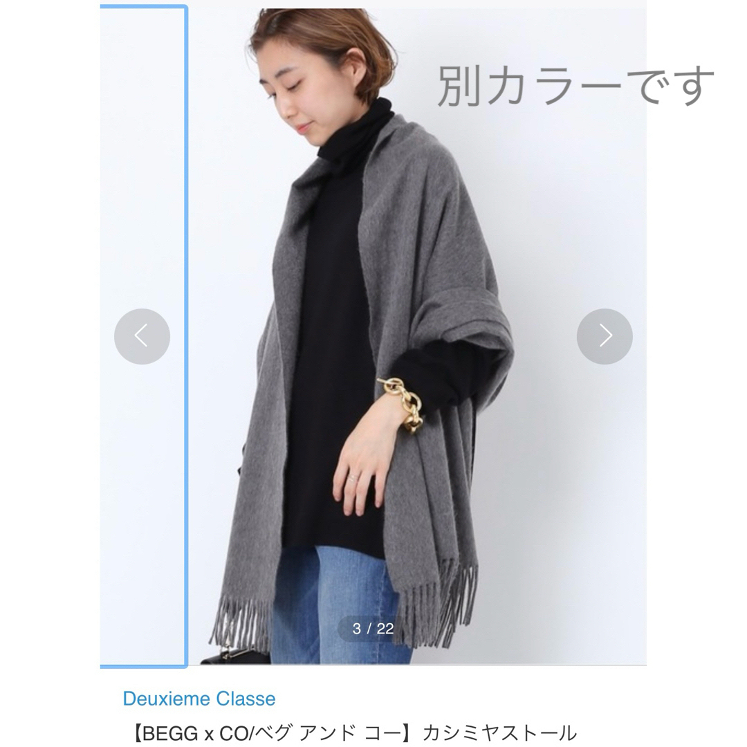 BEGG & CO - BEGG X CO ベグアンドコー カシミア ストール 新品同様の