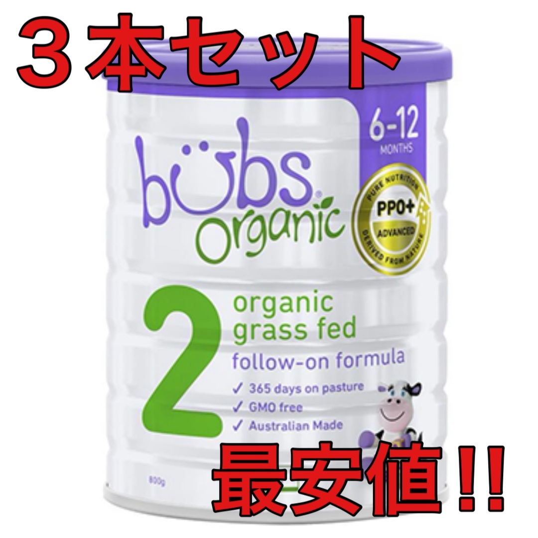 bubs organic 粉ミルク step3 2缶セット 楽天市場】Bubs（バブズ
