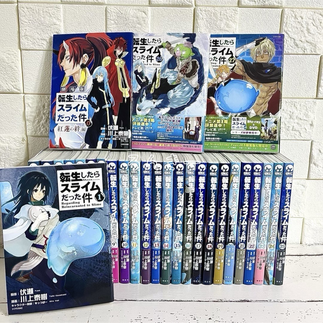 転生したらスライムだった件 1〜27巻 全巻セット 【公式通販】