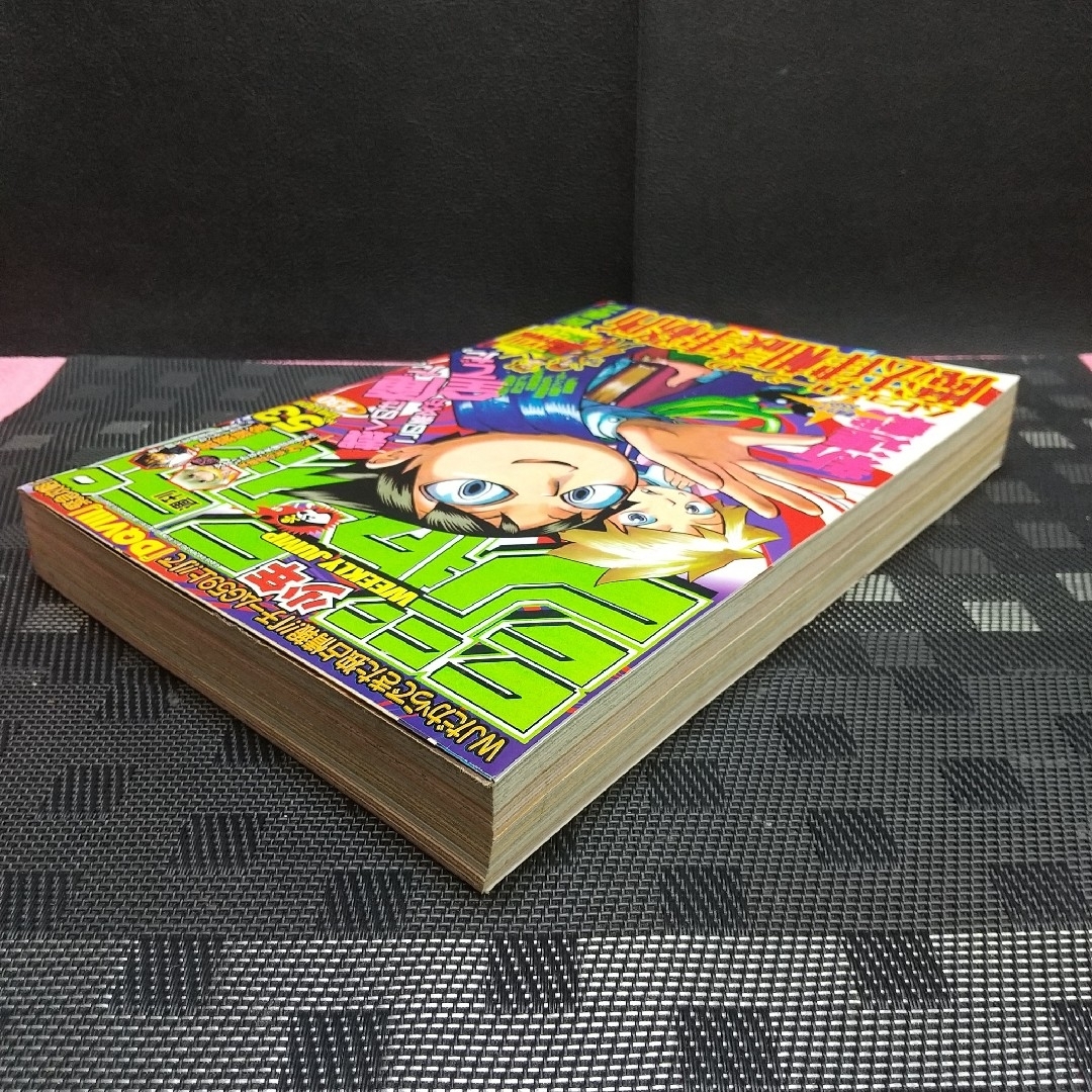 集英社 - 週刊少年ジャンプ 2004年53号※ムヒョとロージーの魔法律相談