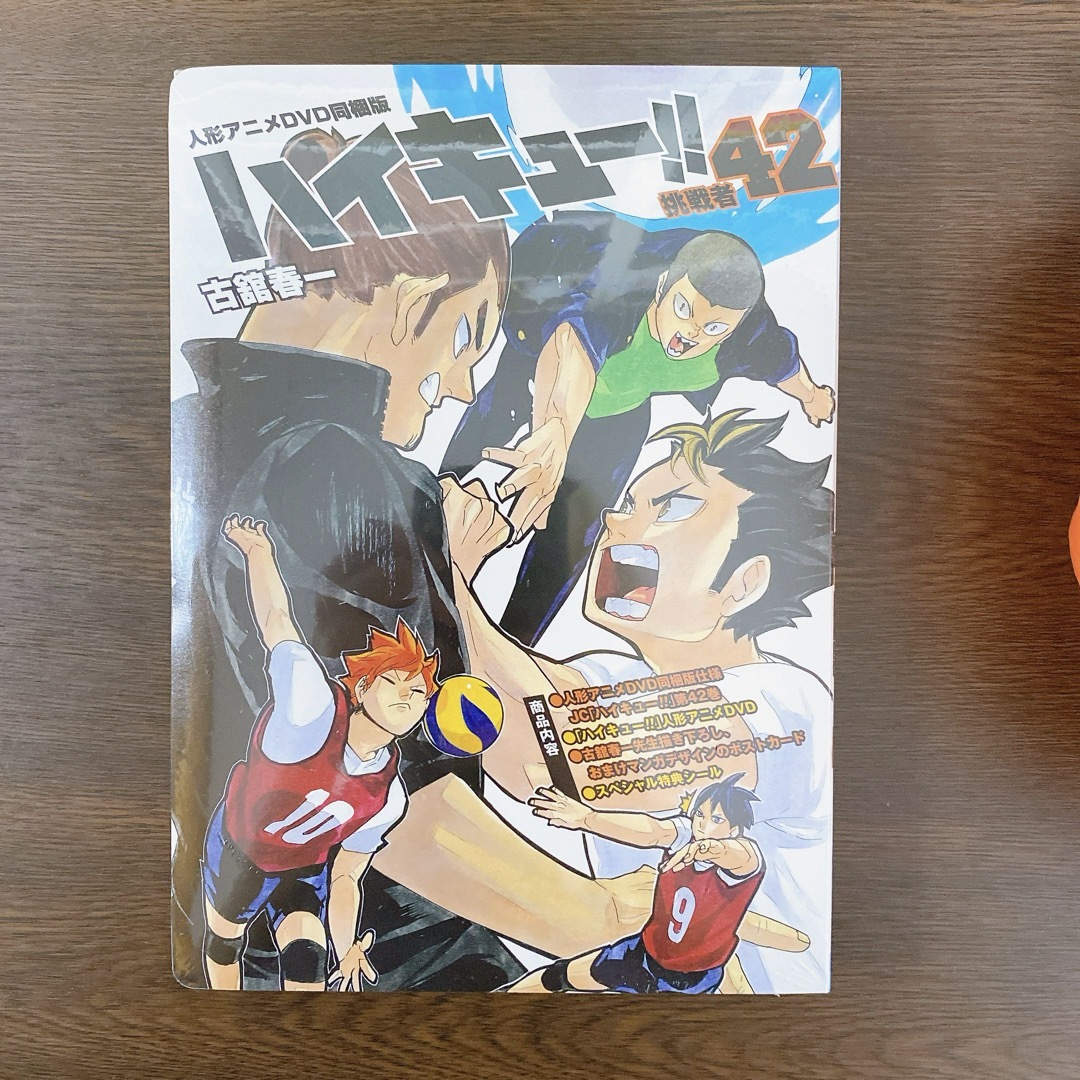集英社 - ハイキュー 42巻特装版の通販 by お休み中｜シュウエイシャ