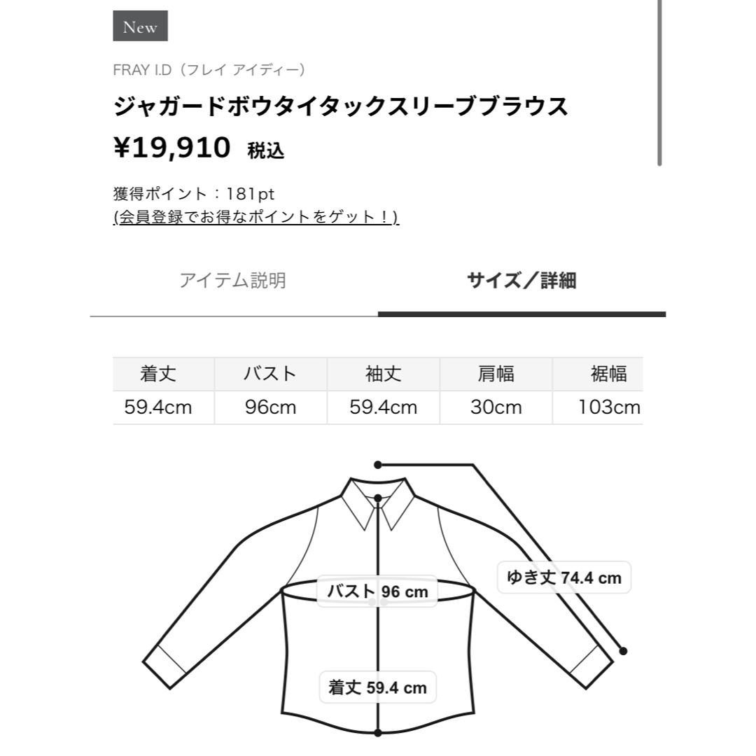 FRAY I.D - FRAYI.D ジャガードボウタイタックスリーブブラウスの通販