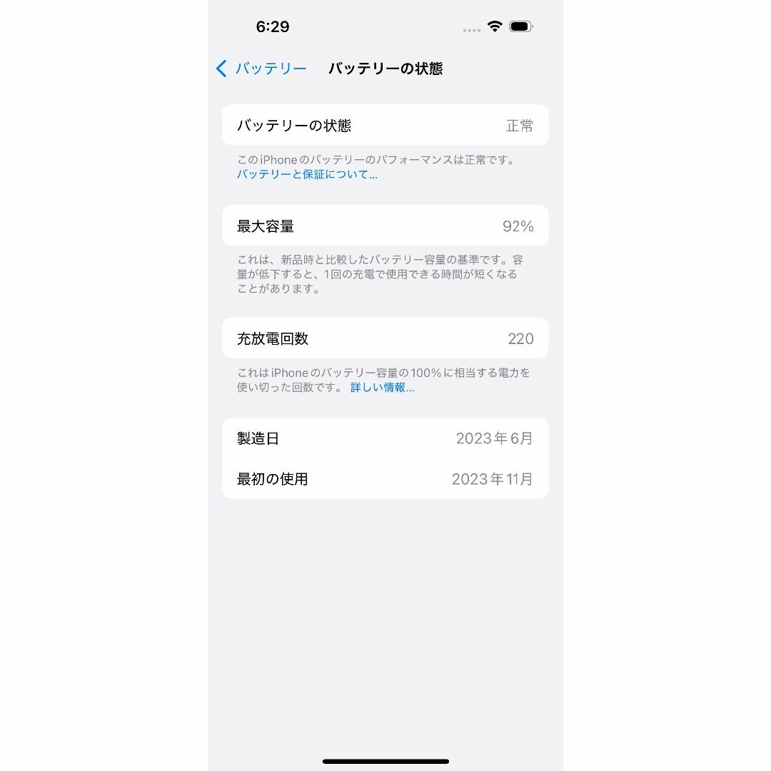Apple - 極美品 アップル iPhone 15 128GB イエロー SIMフリー 92%の
