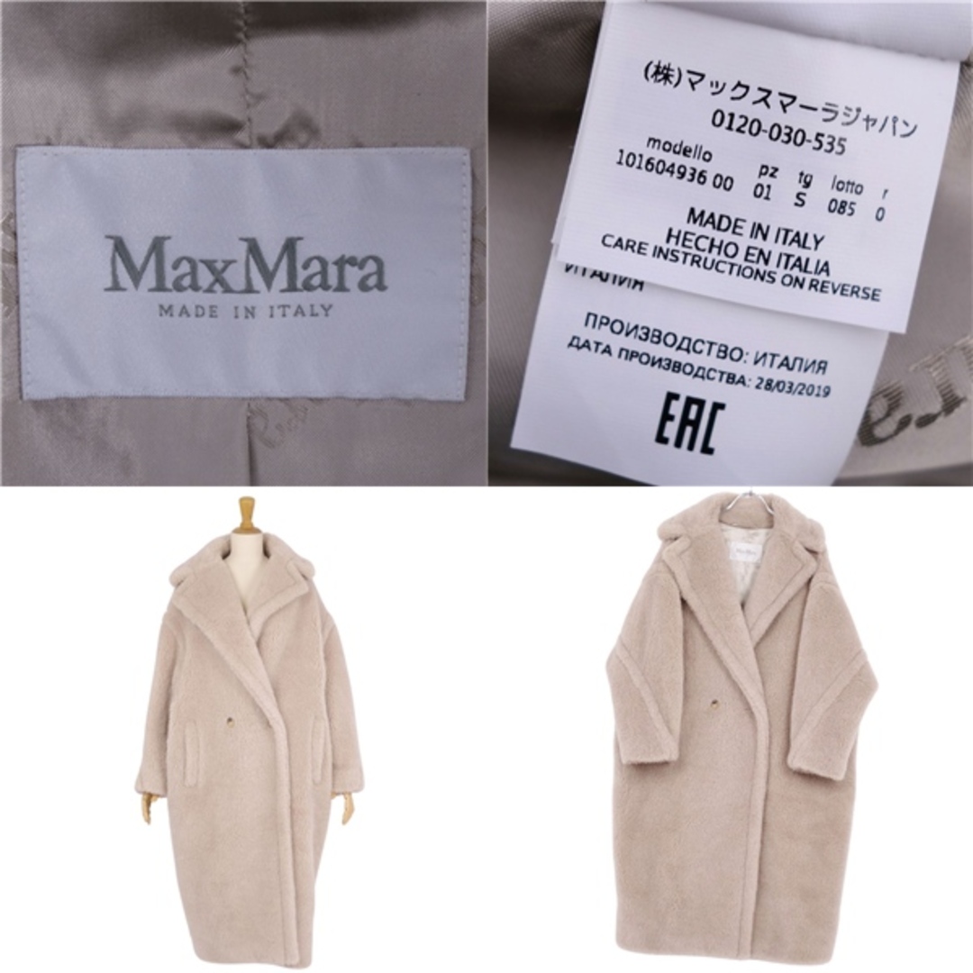 Max Mara - 極美品 マックスマーラ Max Mara コート 白タグ テディベア