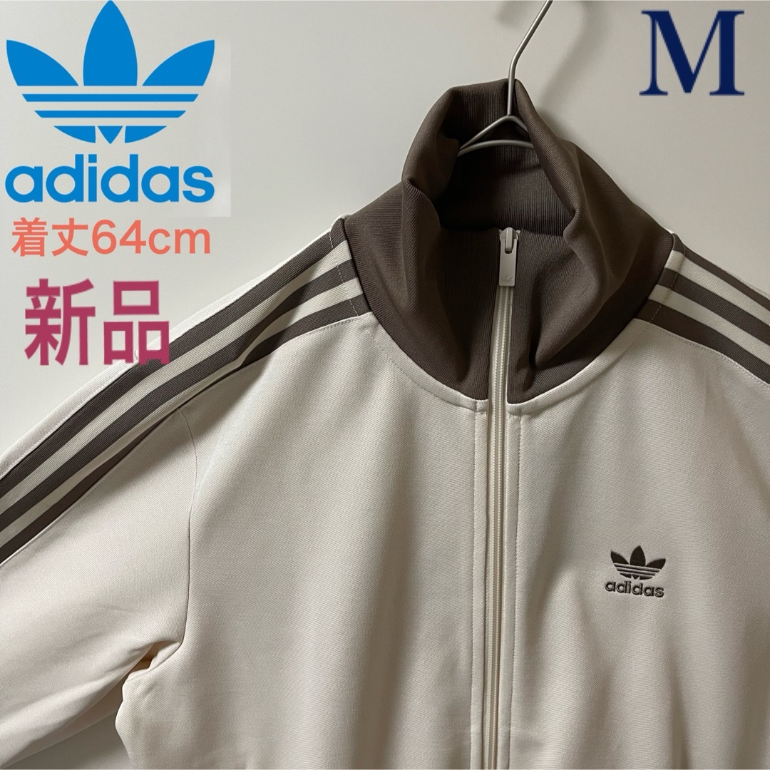 Originals（adidas） - 新品M】アディダス刺繍トラックジャケット古着
