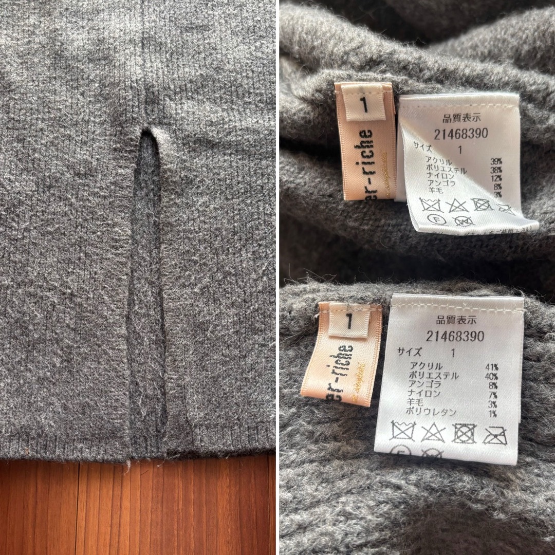 Apuweiser-riche - ☆アプワイザーリッシェ☆ゆるニットセットアップ