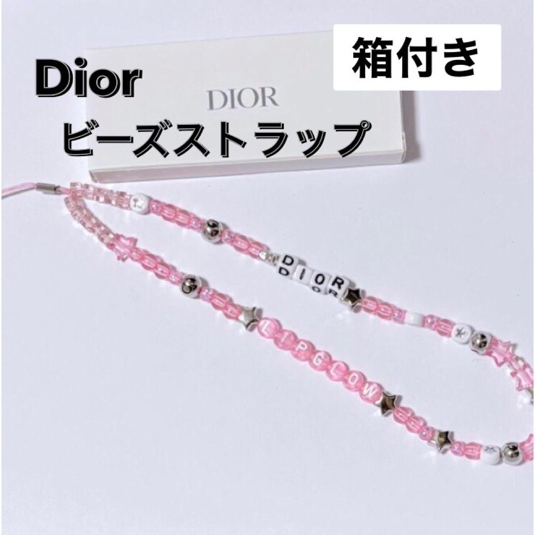 Dior - 新品未使用 Dior ディオール ノベルティ ビーズストラップの