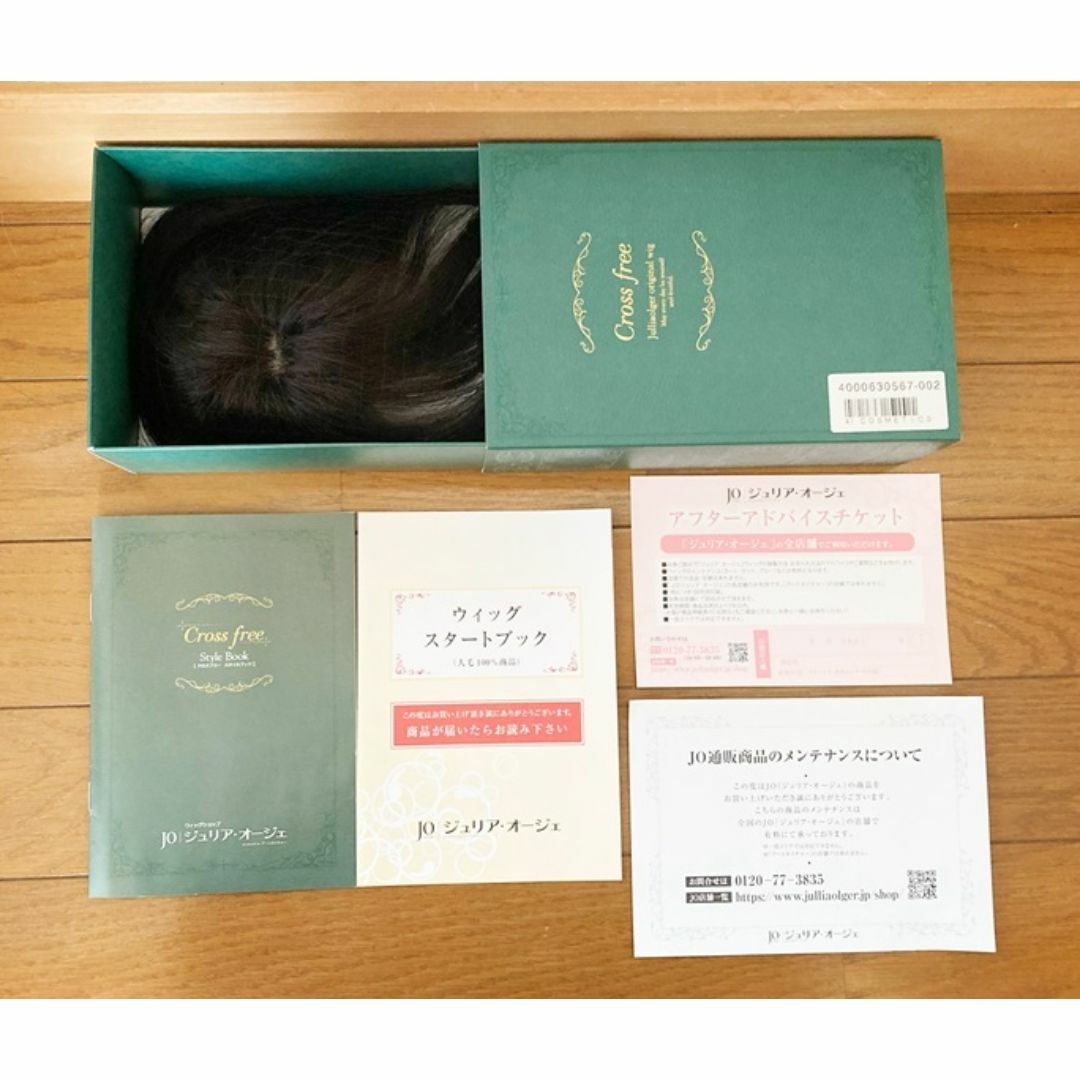アートネイチャー - JOジュリアオージェ クロスフリー 総手植え 人毛