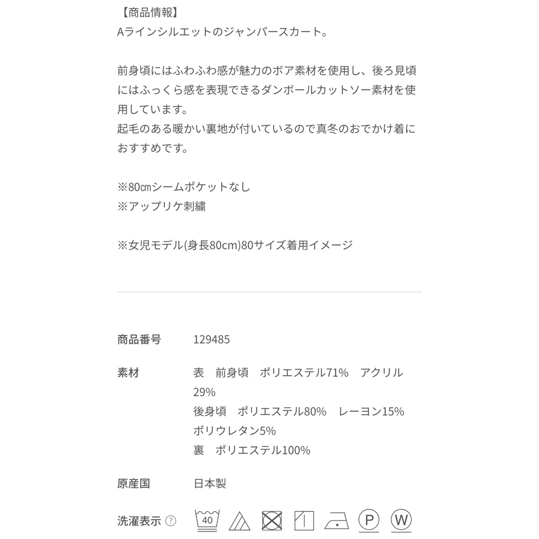 ワッペンセット｜ファミリア公式オンラインショップ | familiar