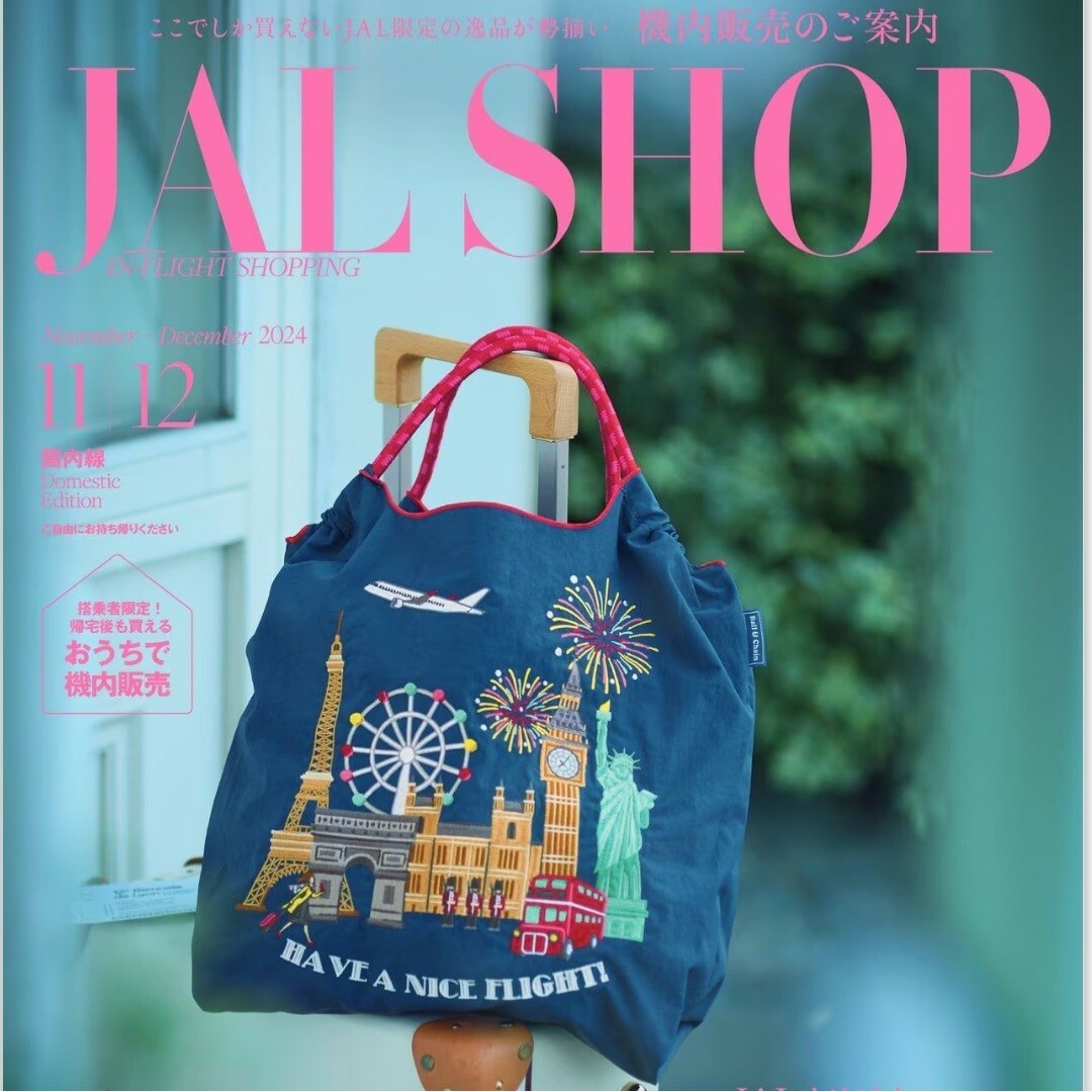 ボールアンドチェーン JAL コラボ 機内販売 オリジナル JAL機内販売