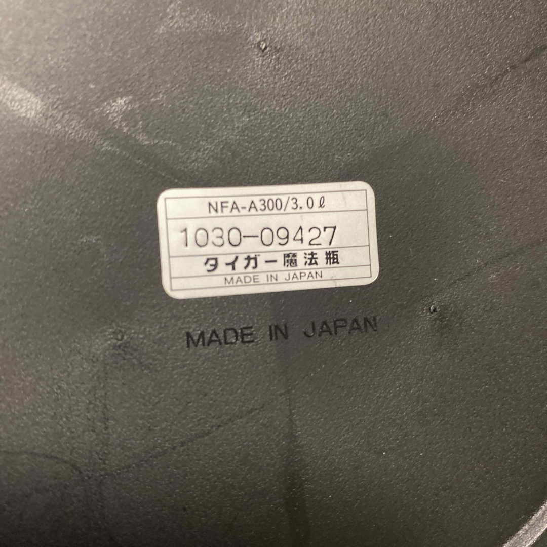 TIGER - タイガー魔法瓶真空保温調理鍋NFA-A300 3L日本製の通販 by
