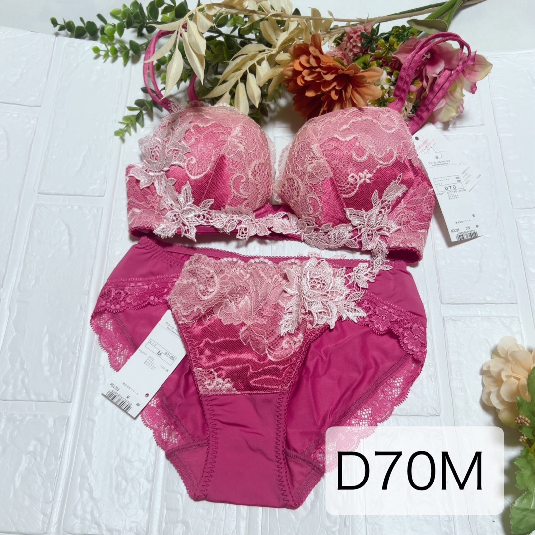 Wacoal - 【新品】wacoal パルファージュ 23 ブラ ショーツセット D70M