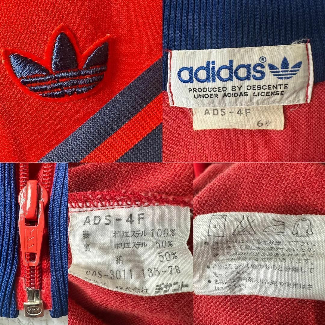 adidas - 【超希少】アディダス デサント ジャージ レッド ネイビー 6