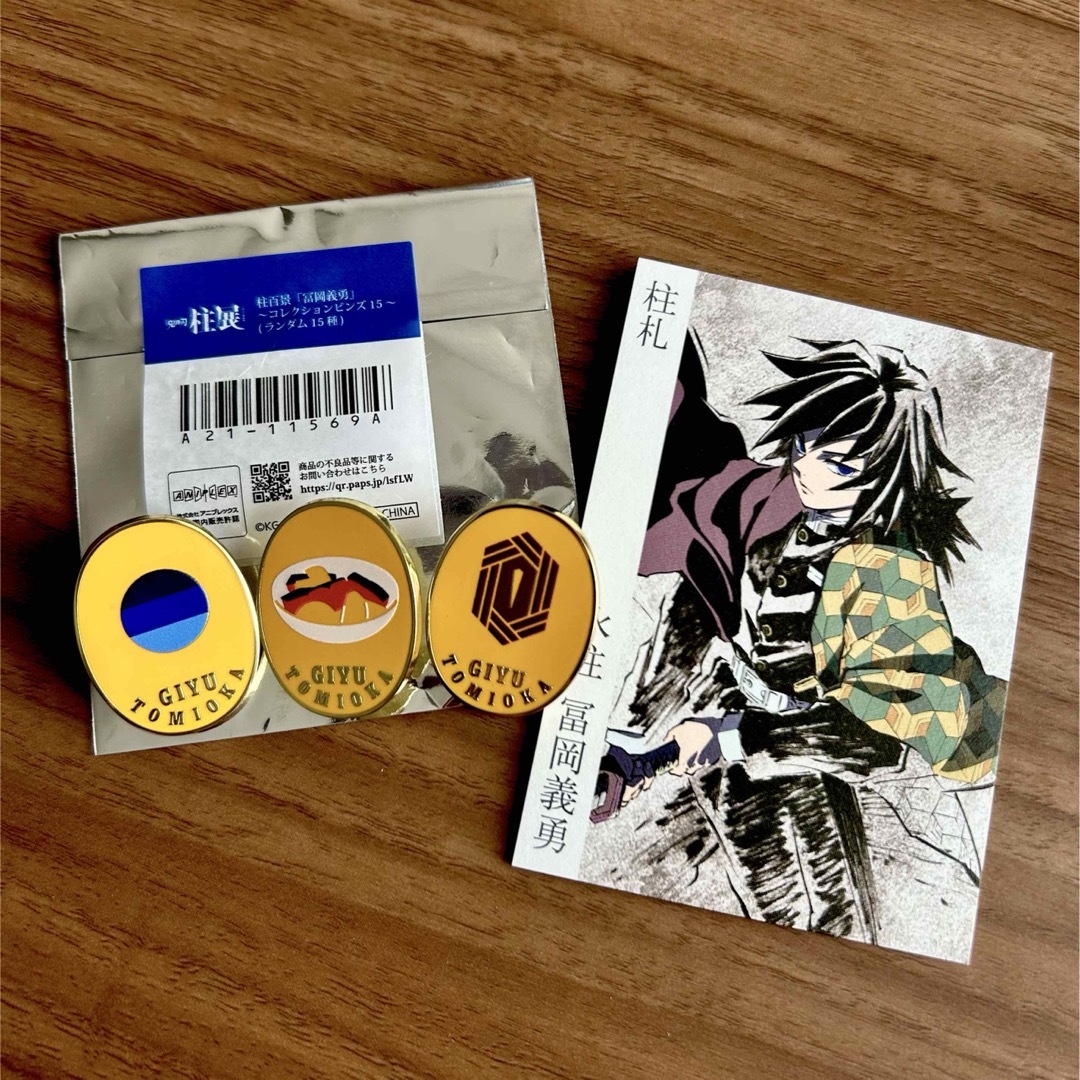 鬼滅の刃 - 鬼滅の刃 柱展 柱百景 コレクションピンズ 水柱 富岡義勇 3