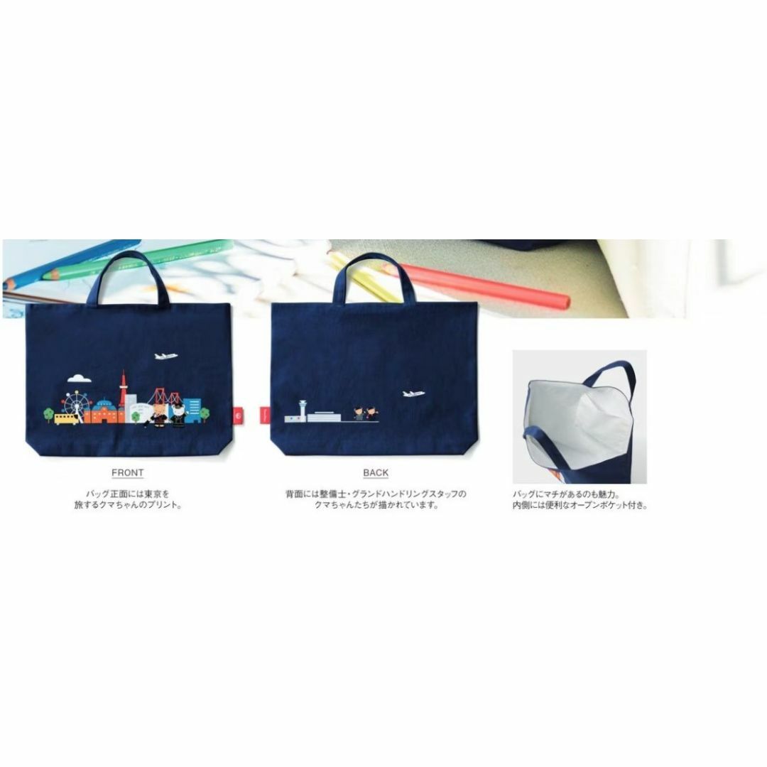 familiar - JAL機内販売 限定 ファミリア JALオリジナル レッスン