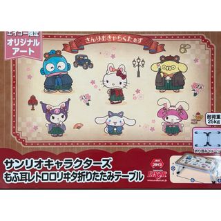 サンリオ - サンリオ マイメロディ 折りたたみミニテーブルの通販 by