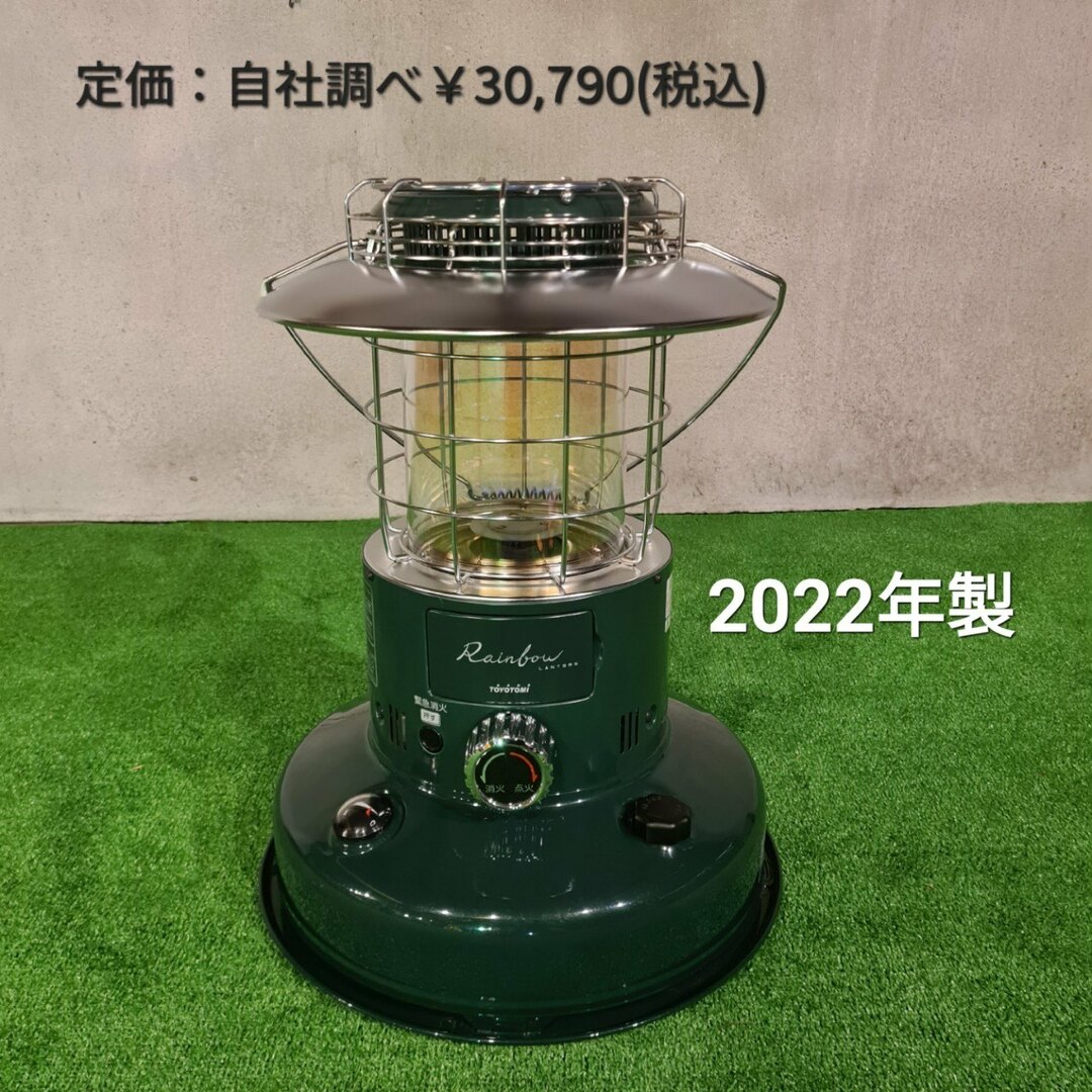 レインボーストーブ RE-251 グリーン レインボーストーブ RE-251