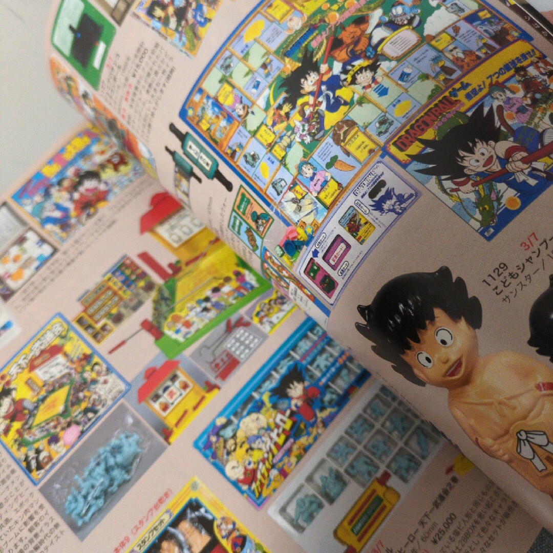 ドラゴンボール - まんだらけZENBU126号 ドラゴンボール第一回