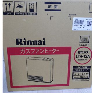 ファンヒーター (ピンク/桃色系)のフリマアイテム一覧