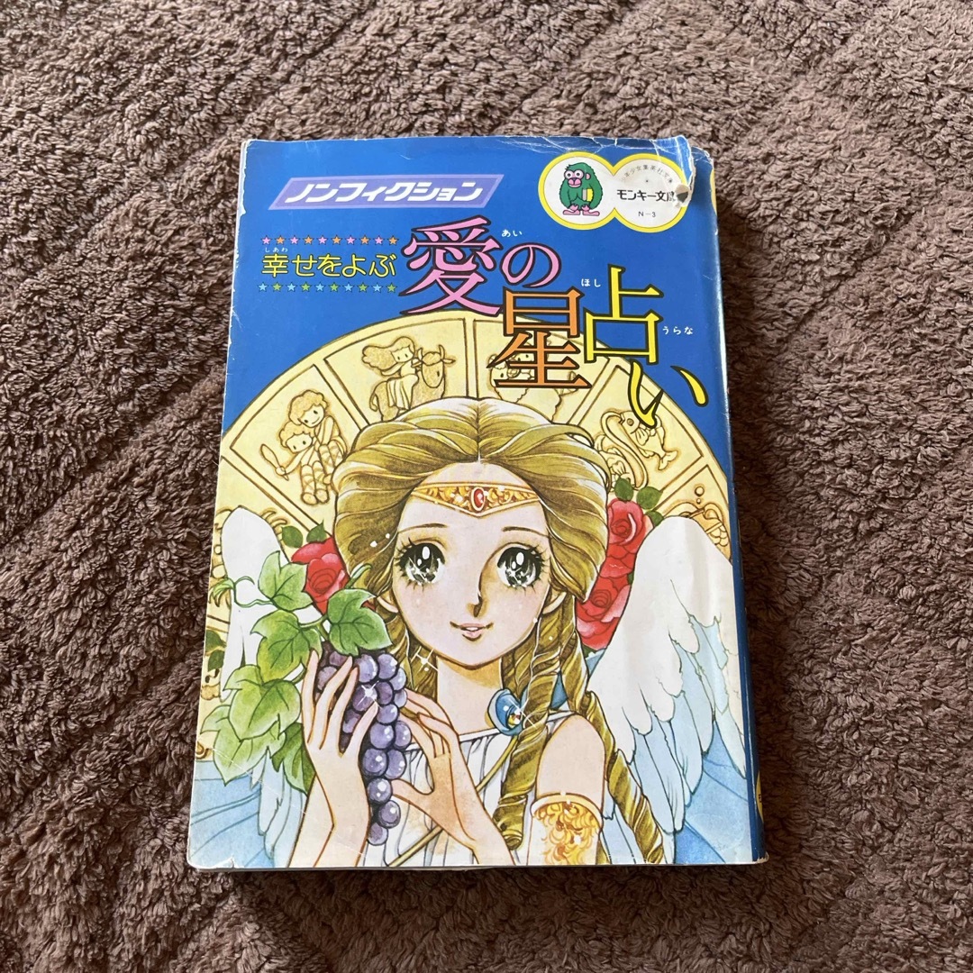 講談社 - 小説キャンディ・キャンディ 他 講談社など 計5冊の通販 by