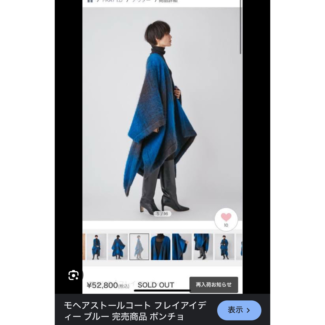 FRAY I.D - FRAY I.D ポンチョ モヘアストールコートの通販 by め