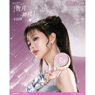 セーラームーン - 通信機ウォーターミラー 月野うさぎ セーラームーン