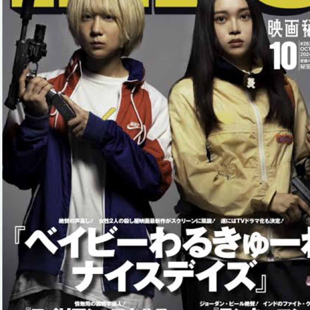 NIKE - NIKE ナイキ ナイロンジャケット XL ベイビーわるきゅーれの