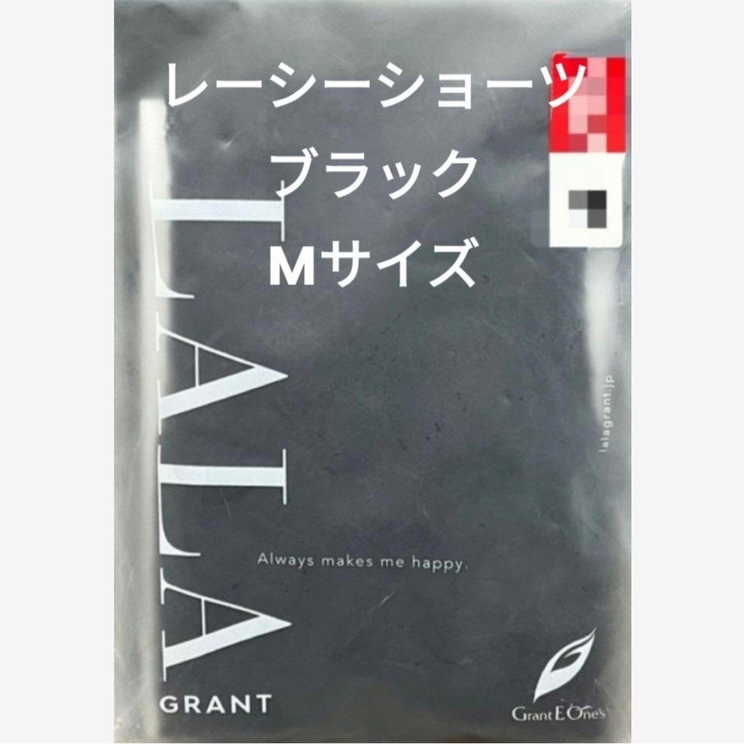 レーシーショーツブラックM グラントイーワンズ レーシーショーツ
