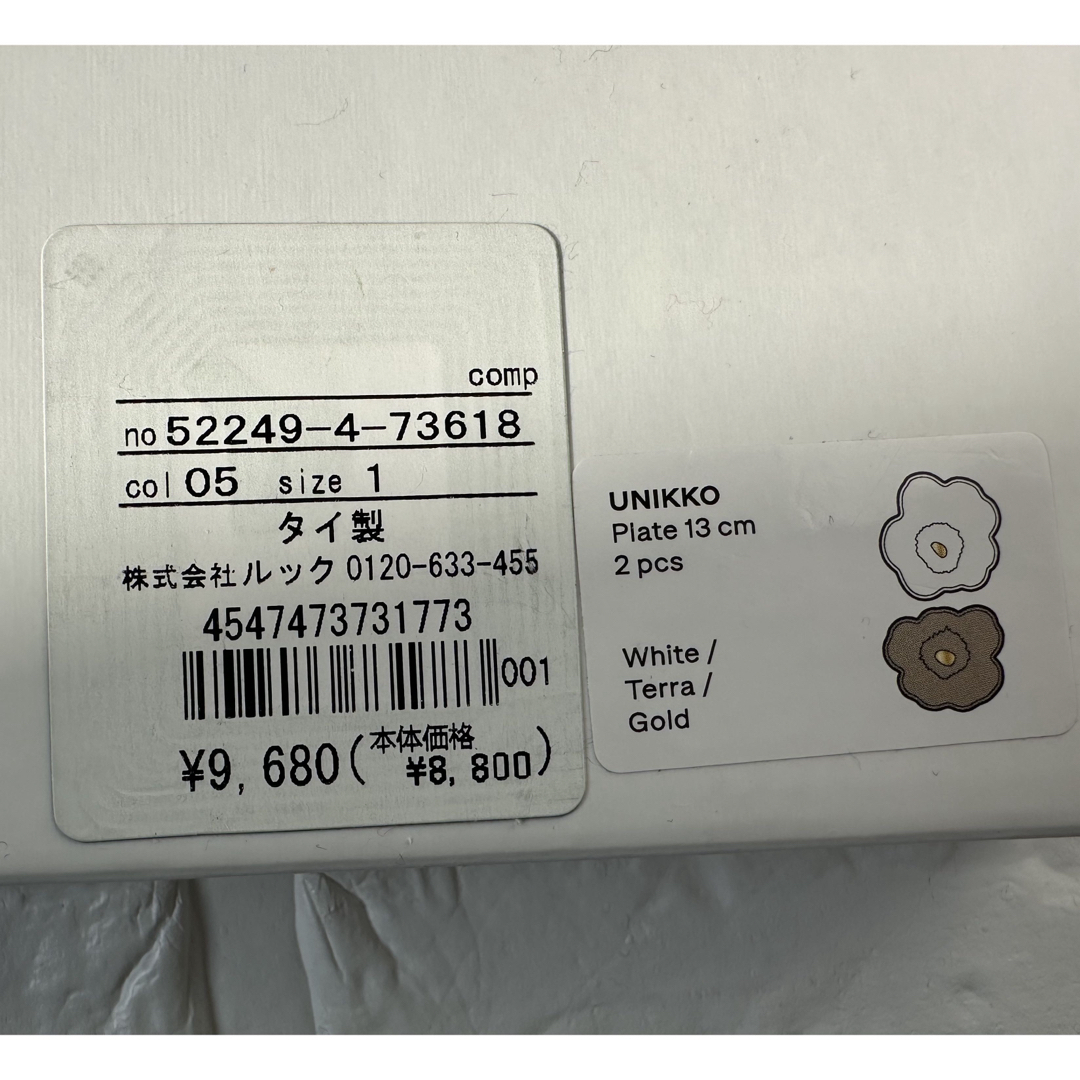 marimekko - 新品 未使用 マリメッコ ウニッコ 60周年 プレート 13cm 2