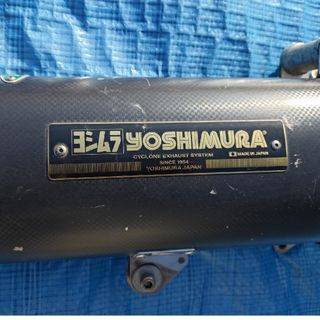 YOSHIMURA - ヨシムラ☆サイクロンマフラー[スズキ・スカイウェイブ250