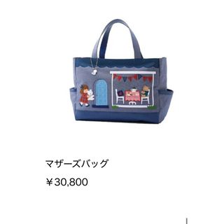 familiar（マザーズバッグ）のフリマアイテム一覧