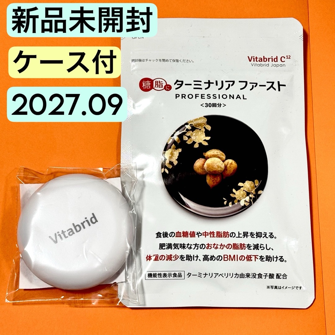 ターミナリアファースト プロフェッショナル 360粒 【公式通販】