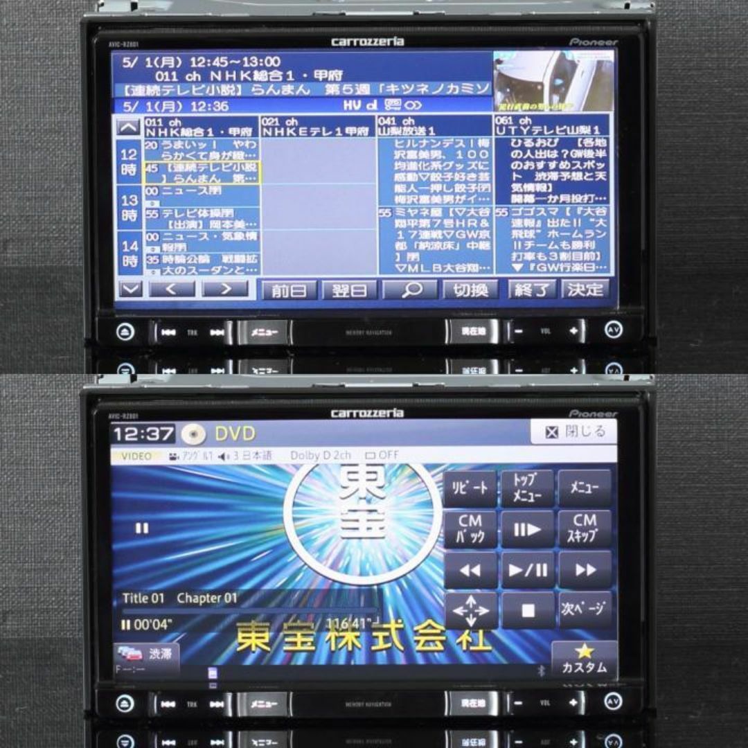 カロッツェリア - 地図2025年春最新版最新オービス楽ナビ上級VIC-RZ801