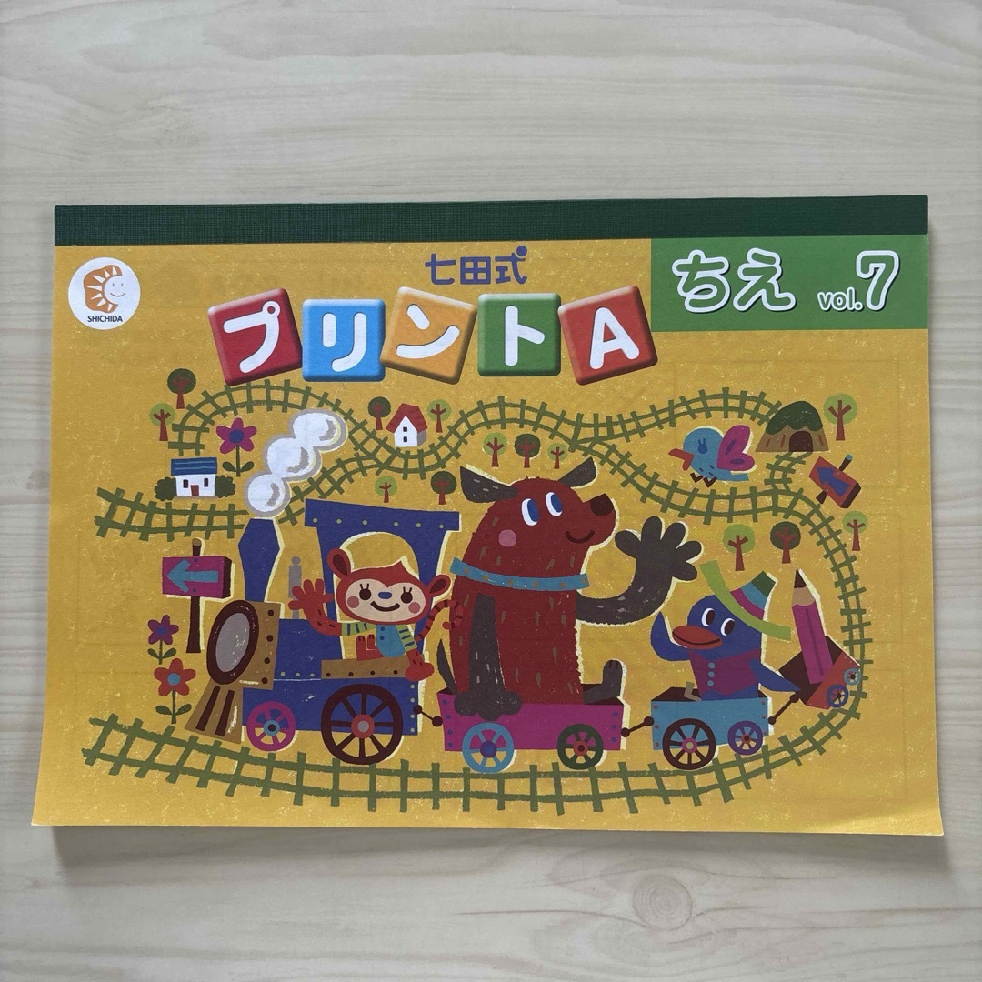 七田式 - 七田式プリントA Vol.7 ちえ もじ かずの通販 by はな's shop
