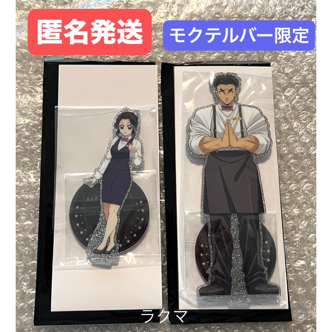 鬼滅の刃 - 鬼滅の刃 MOCKTAIL BAR GINZA 両面アクリルスタンド 胡蝶