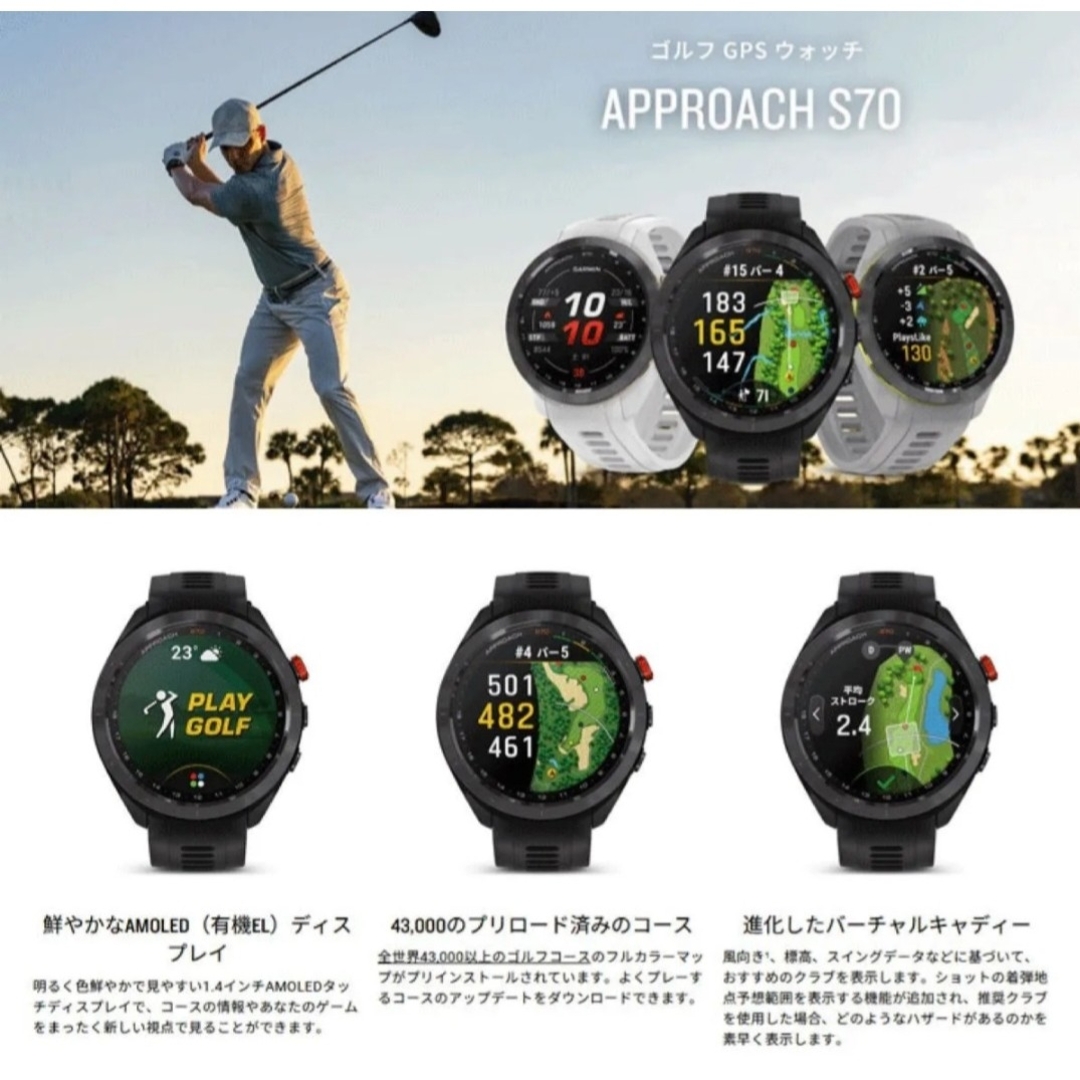 GARMIN - 【新品未開封】ガーミン アプローチ S70 47mm ブロンズ