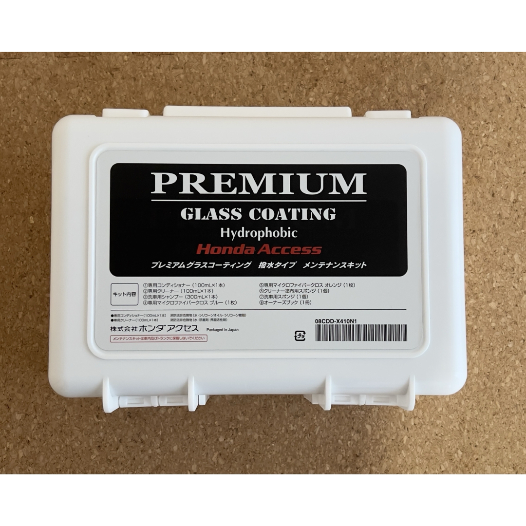 ホンダ - 【新品未使用】ホンダ純正プレミアムグラスコーティング