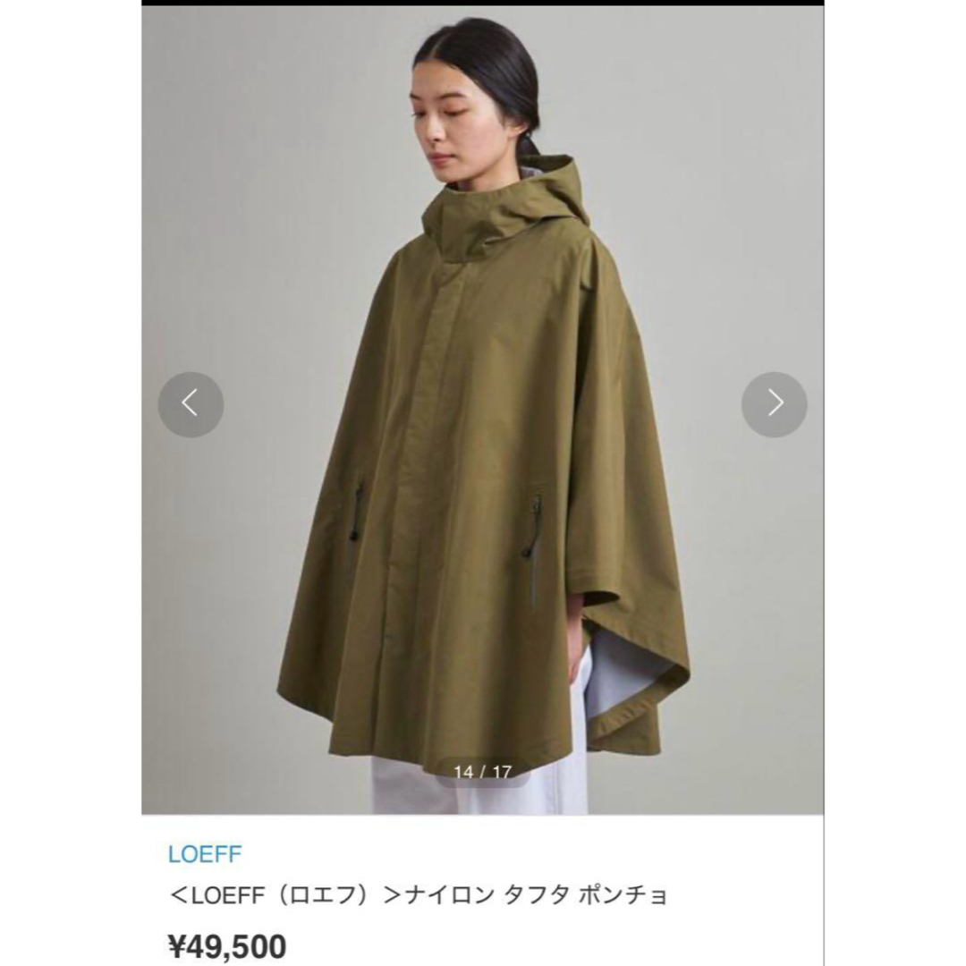 新品タグ付き】LOEFF（ロエフ）ナイロン タフタ ポンチョ