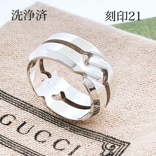 グッチ インターロッキングG リング 指輪 #21 SV925 シルバー メンズ
